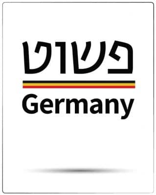 פשוט גרמניה לוגו