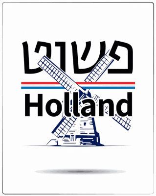 פשוט הולנד לוגו