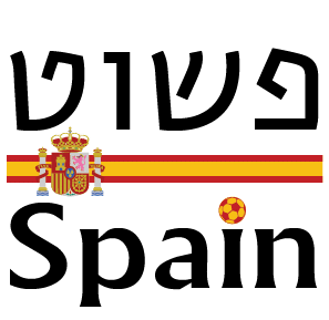 לוגו פשוט ספרד